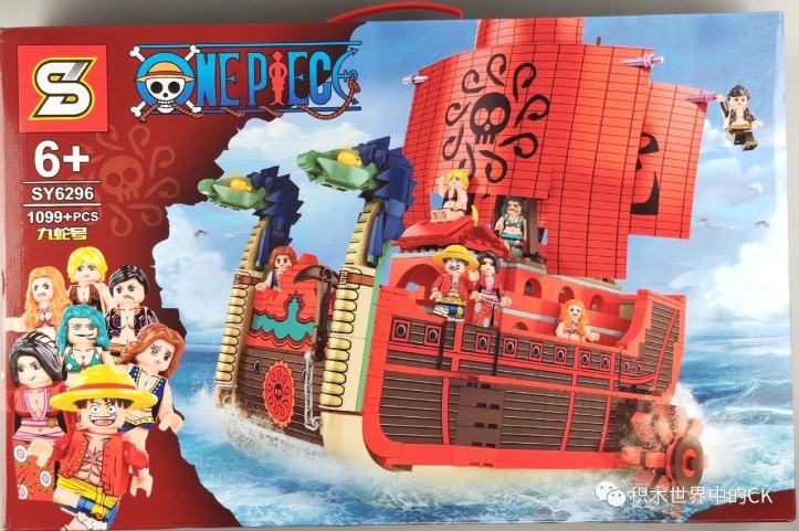 Reviews of Sembo SY6296 One Piece Kuja Pirates Ship Perfume Yuda –  Customize Minifigures Intelligence